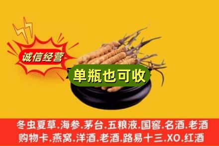 临沂河东区回收虫草