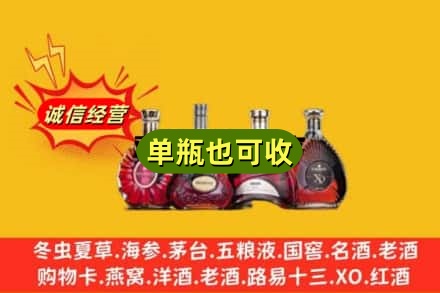 临沂河东区回收洋酒